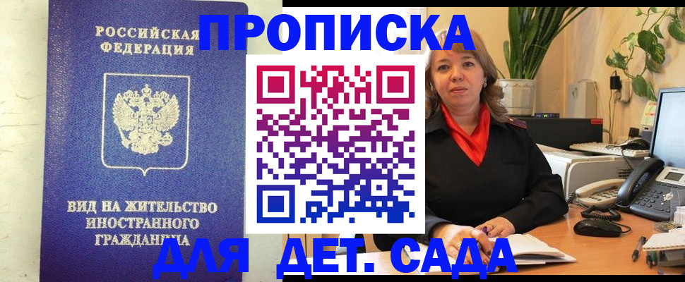 регистрация для школы в Печоре