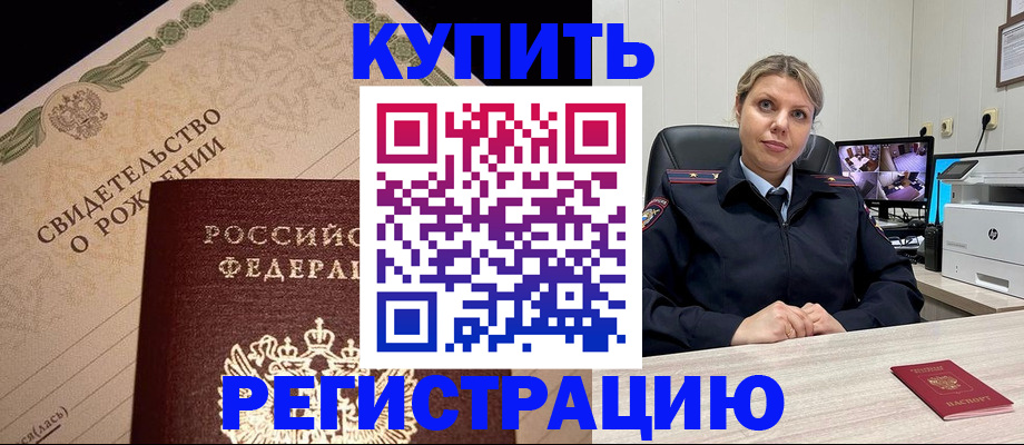 временная регистрация для школы в Печоре