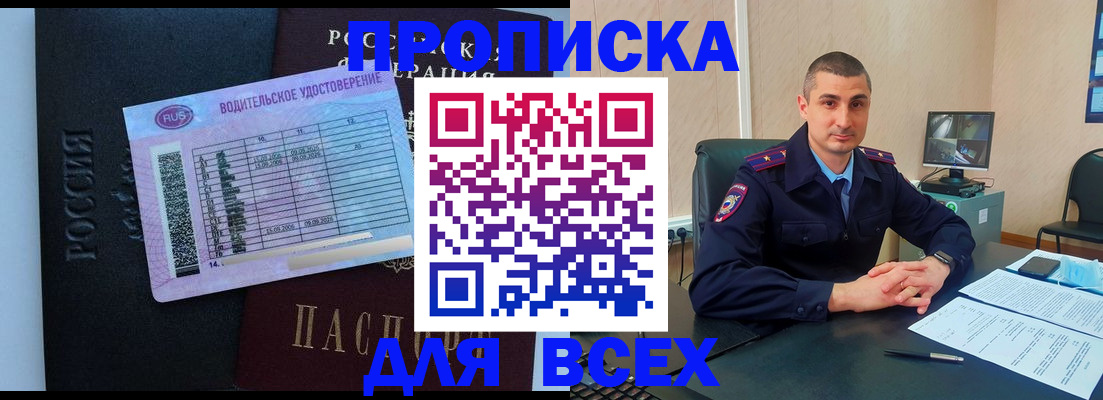 прописка для кредита в Печоре