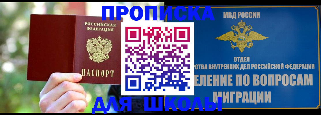 временная регистрация купить в Печоре