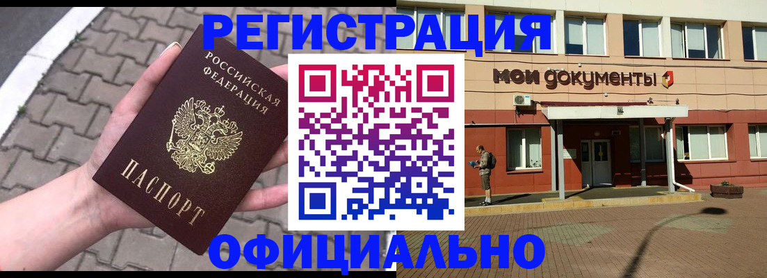 прописка гарантия в Печоре