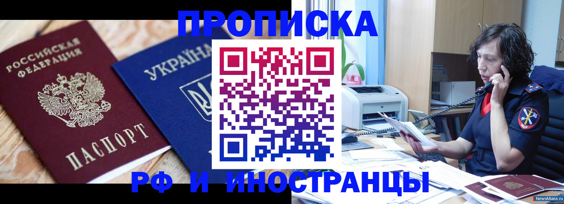 прописка для работы в Печоре